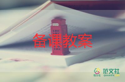 云娃娃教案6篇