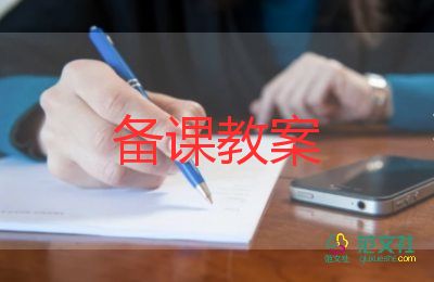 找春天教案參考5篇