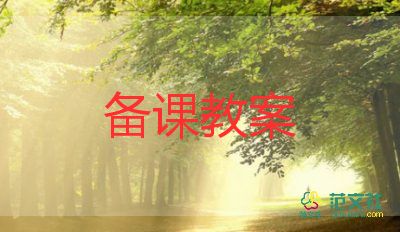 音樂(lè)洗澡教案6篇