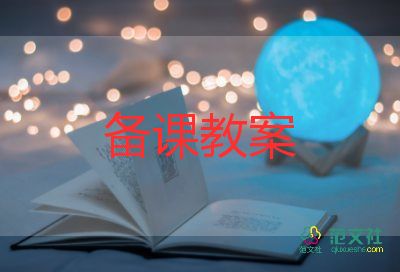 體育游戲跳跳跳教案6篇