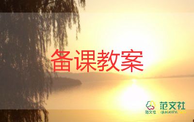 幼兒體育游戲教案模板推薦7篇