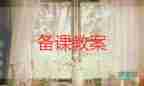 數(shù)學(xué)1到50數(shù)的認(rèn)識教案通用7篇