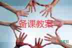 幼兒園奇妙的水教案8篇