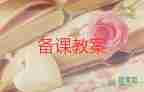 稱大班教案優(yōu)質(zhì)5篇
