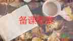 一年級語文畫教案推薦6篇