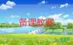 小學(xué)一年級(jí)上冊(cè)語(yǔ)文畫教案8篇