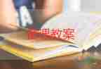 中班彩色的夢教案8篇