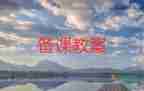 巧分類教案6篇