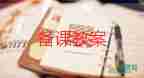 幼兒大班貓的教案優(yōu)秀8篇