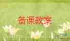 小班小蝸牛教案7篇