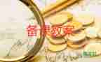 給媽媽過(guò)生日小班教案7篇