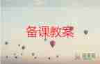 人教版七年級(jí)上冊(cè)語文《春》教案7篇