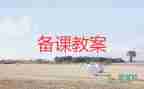 母親荷葉教案7篇