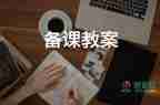 幼兒園大班語言詩(shī)歌教案7篇