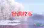 找房子教案小班8篇