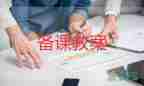 戶(hù)外體育游戲小班教案6篇