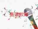 找朋友活動(dòng)教案中班6篇