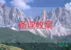 鳥的王國(guó)教案5篇