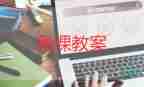 小學(xué)四年級(jí)數(shù)學(xué)角的認(rèn)識(shí)教案5篇