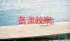 雨的語(yǔ)言教案中班優(yōu)質(zhì)5篇