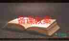 體育體育游戲教案通用7篇