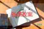 小壁虎借尾巴教案5篇