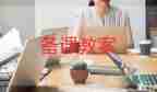 中班科學空氣炮教案5篇
