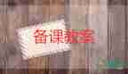 美術門的教案最新8篇