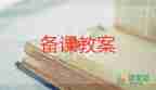 語言樹教案大班優(yōu)質(zhì)5篇
