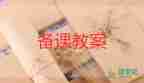 幼兒園托班科學教案6篇