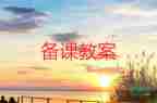 1到10教案優(yōu)質(zhì)8篇