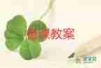 歡樂頌的教案大班5篇