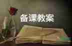 中班語言雪房子教案8篇