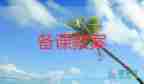 動(dòng)物的傘教案中班5篇