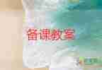 幼兒園交通安全課教案推薦6篇