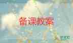 我在幼兒園教案大班模板8篇