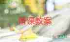 幼兒園6的教案參考7篇