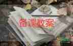 動(dòng)物的語言教案中班5篇