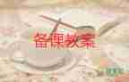 小班音樂(lè)好媽媽教案8篇