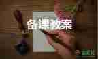 找動(dòng)物中班教案精選6篇