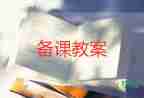 遠與近數(shù)學教案8篇