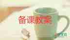 音樂(lè)好媽媽教案中班7篇