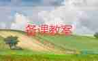 圓柱認識教案7篇