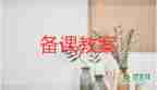 云小班教案最新8篇