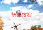 關于幼兒數(shù)的教案模板7篇