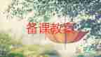 小班語(yǔ)言我是誰(shuí)教案5篇