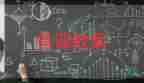 玩具進(jìn)行曲音樂(lè)教案5篇
