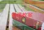 擺字母教案6篇