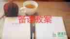 數(shù)學10以內(nèi)的數(shù)教案優(yōu)秀6篇