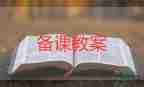 小班體育游戲小兔種蘿卜教案7篇